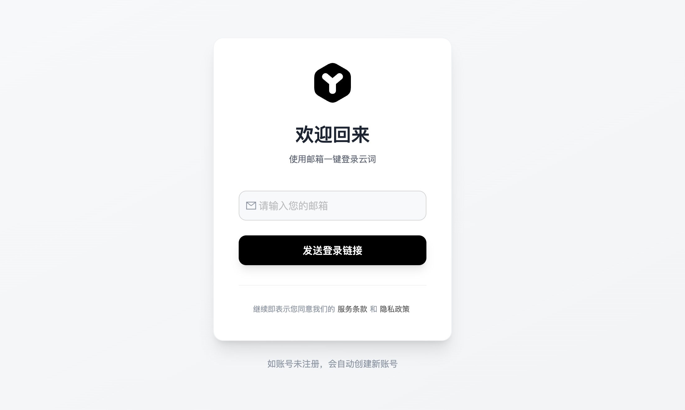 Login Module Upgrade